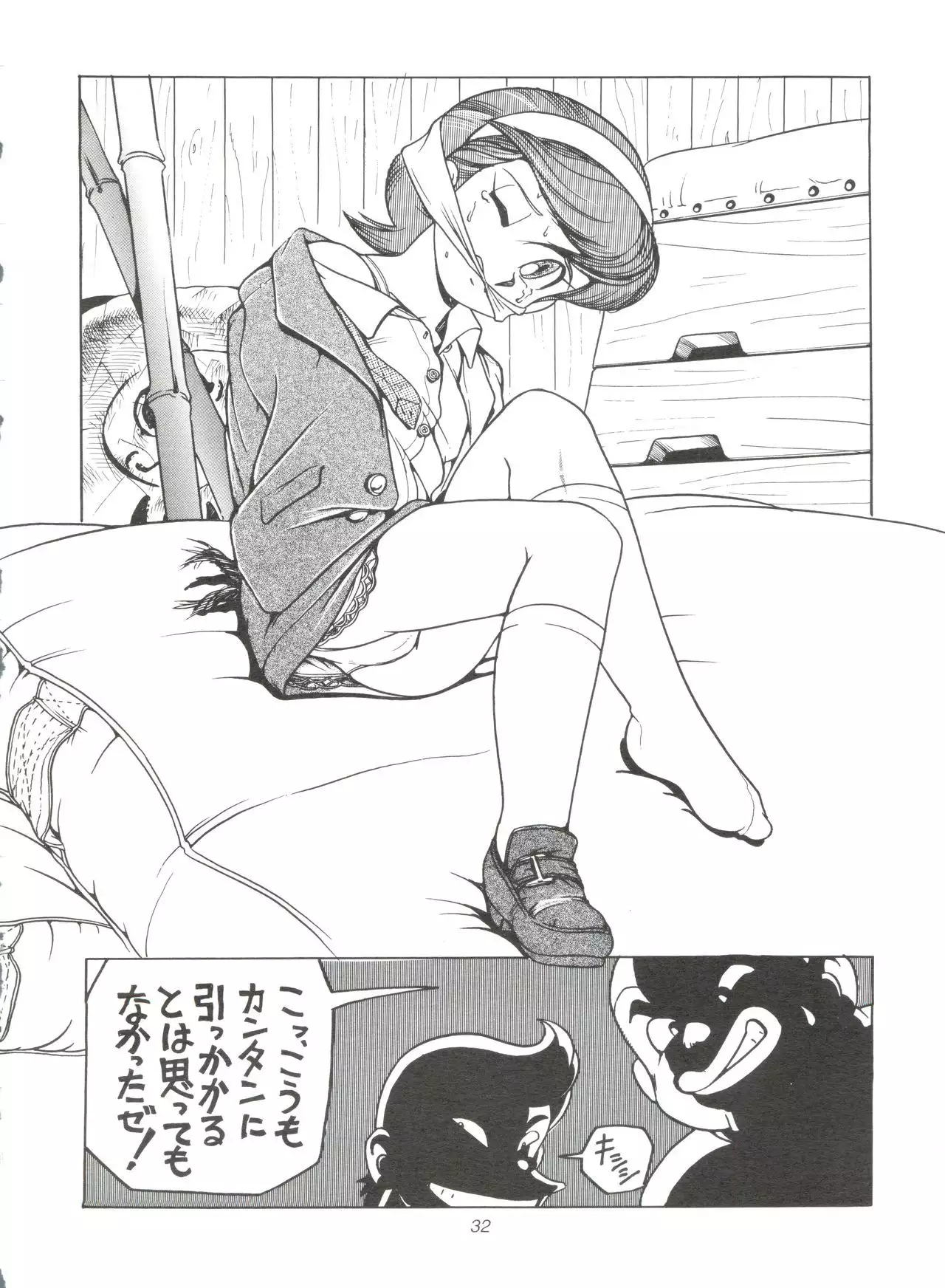 Sumire Special R Side A