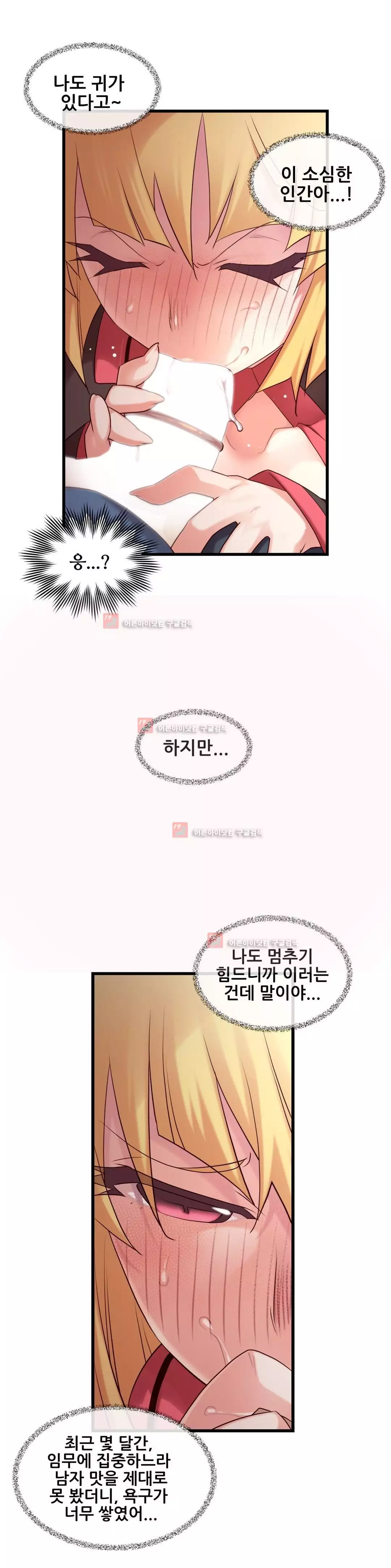 Master in My Dreams Ch.90-130