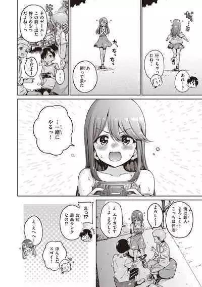 Wataame to Caramel - Cotton Candy and Caramel