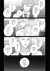 (SPARK13) [Inukare (Inuyashiki)] ABUNAI GUNSHI DONO (Final Fantasy XV)