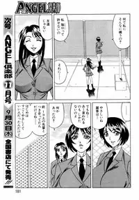 ANGEL Club 2004-10