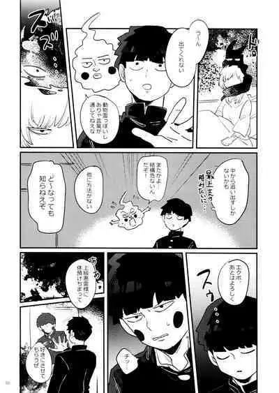 Jōkyū akuryō ni aisa re sugite komattemasu!