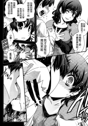 Seitenkan Shite Jibunjishin to H shitai!