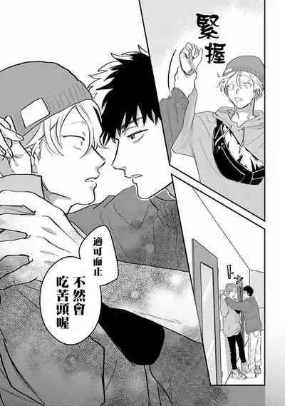 [Akiyoshi] Hetare to Bakatare | 废柴君与笨蛋君 1-3 [Chinese] [冒险者公会] [Digital]