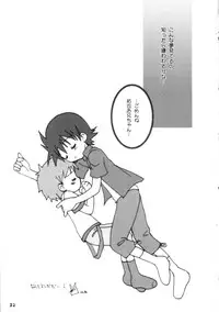 (C62) [Houkago Paradise (Sasorigatame)] Tin Tin Town! (Digimon Frontier)