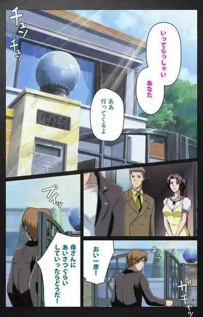 enbo taboo kanzenhan