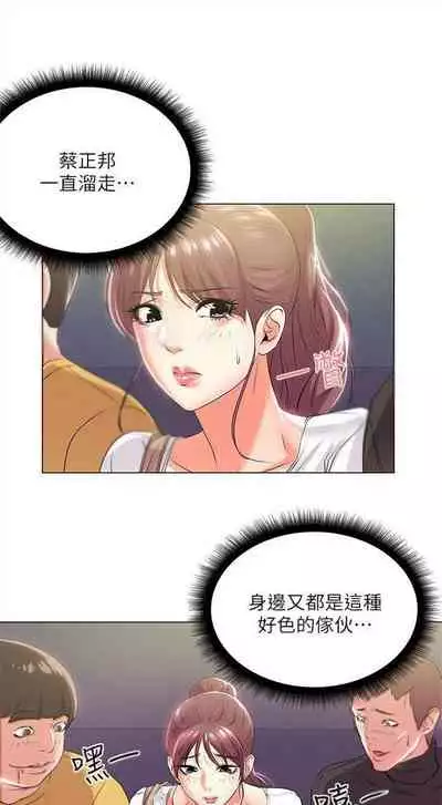 （周3）超市的漂亮姐姐 1-11 中文翻译（更新中）