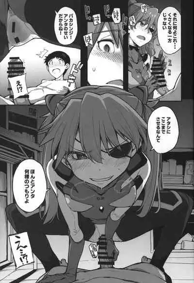 God’s Devouring Contamination