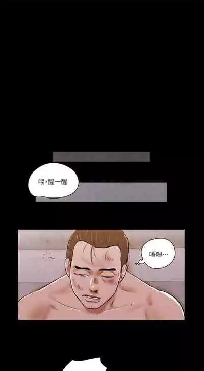 She：我的魅惑女友 1-79