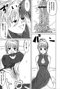 (C67) [SHD] Ane, FULLMIX