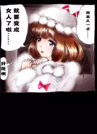 Kyousei Josou Toilet grossy