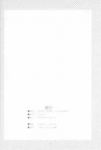 (C63) [GRAPEFRUIT (Shintarou)] Minto de Pon! (Galaxy Angel)