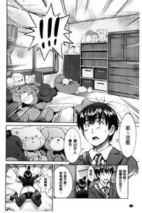 [DISTANCE] Joshi Luck! ~2 Years Later~ [Chinese] [鬼畜王汉化组重修版]