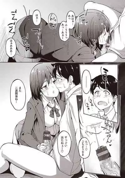 カノジョの匂い