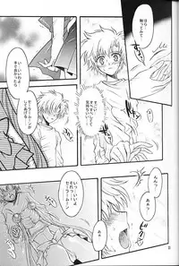 (C67) [Kotori Jimusho (Sakura Bunchou)] chanson de I'adieu (Sailor Moon)