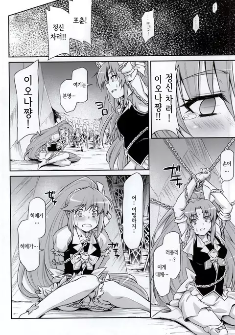 Butterfly and Chrysalis