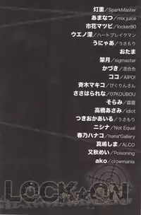 Lock☆on～K常エースでイケメンモデルが狙われてます～ (Kuroko no Basuke)