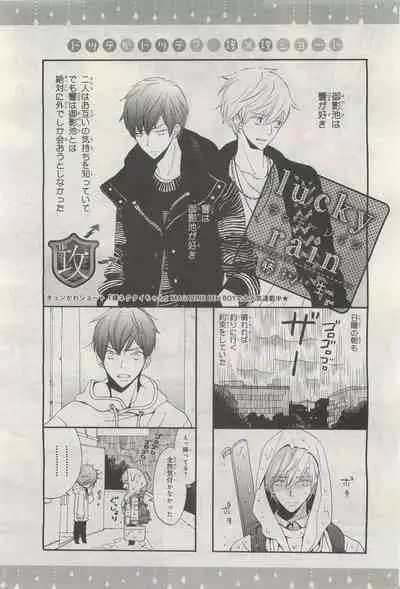 BE・BOY GOLD 2014-12