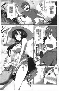 [Nekoi Hikaru] Junai Strike - Pure Love Strike | 純愛的快感攻擊 [Chinese]