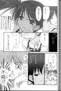 (C58) [CUT A DASH!! (Various)] Shikkoku no Umi (Infinite Ryvius)