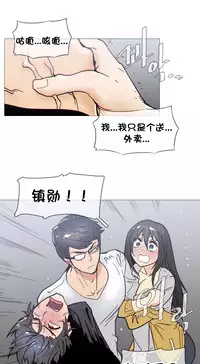 HouseHold Affairs 【卞赤鲤个人汉化】1~35话(持续更新中)