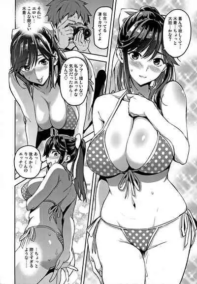 Mana Tama Plus Soushuuhen