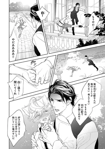 [Nangoku Banana] Kemono wa Oku made Aisaretai [Digital]