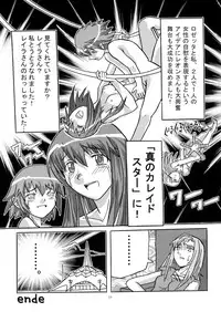 [Alice Digital Factory (Hirosue Maron)] Tatoo Kiss (Kaleidostar)