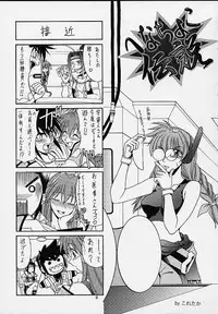 [IRODORI (SOYOSOYO)] Himegoto (Vandread)