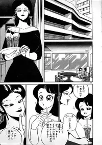 [Wing Bird] Oneesama to Oyobi