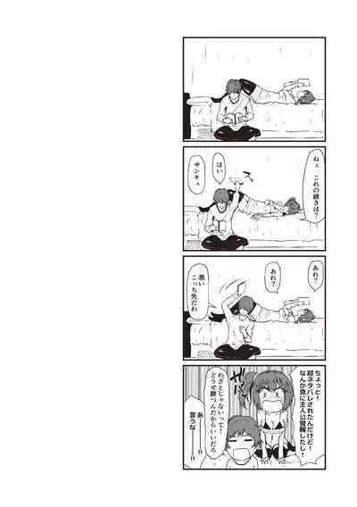 カラフルデイズ!