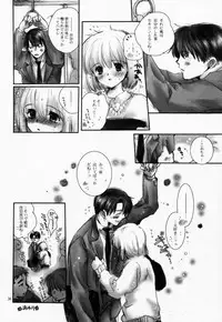 [Bakugeki Monkeys (Inugami Naoyuki)] Chinami