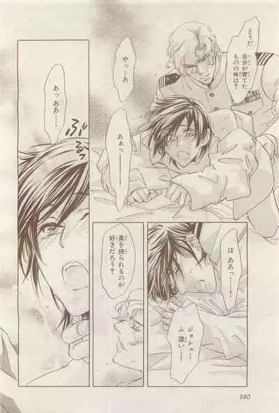 BE・BOY GOLD 2014-12