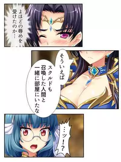 異世界で女神を寝取って淫紋●教 3巻