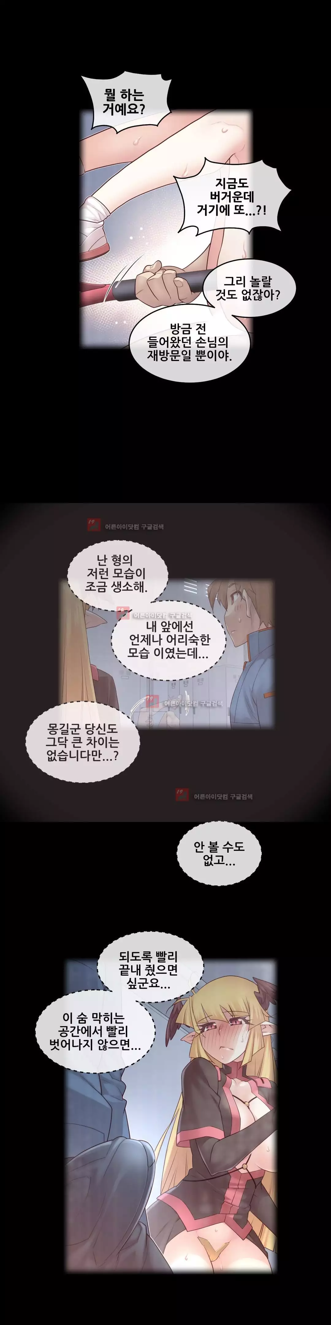 Master in My Dreams Ch.90-125