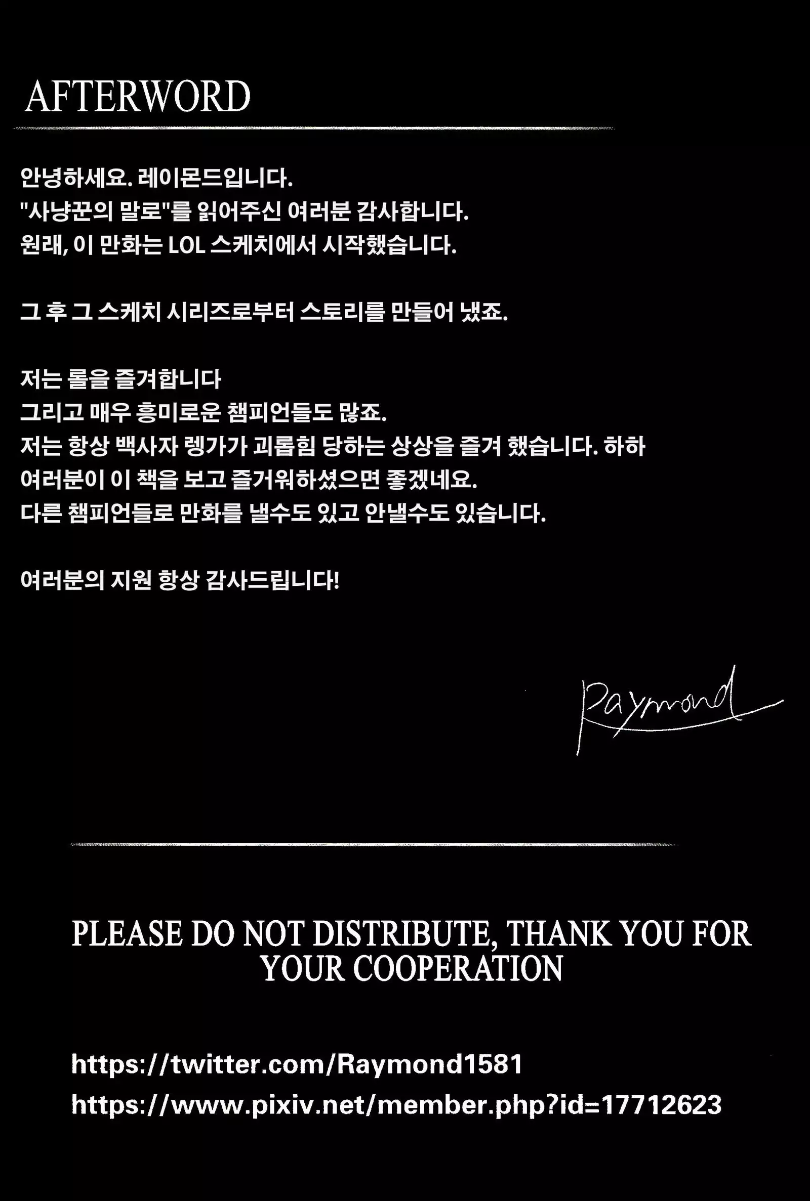 THE HUNTER'S DEAD END