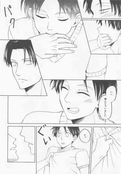 kininarusempaikeisatsukan