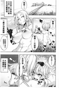 [ShindoL] Junai Irregulars | 純愛不完美情-人 [Chinese]