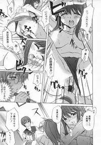 Comic MegaPlus Vol 05 [2004-03]