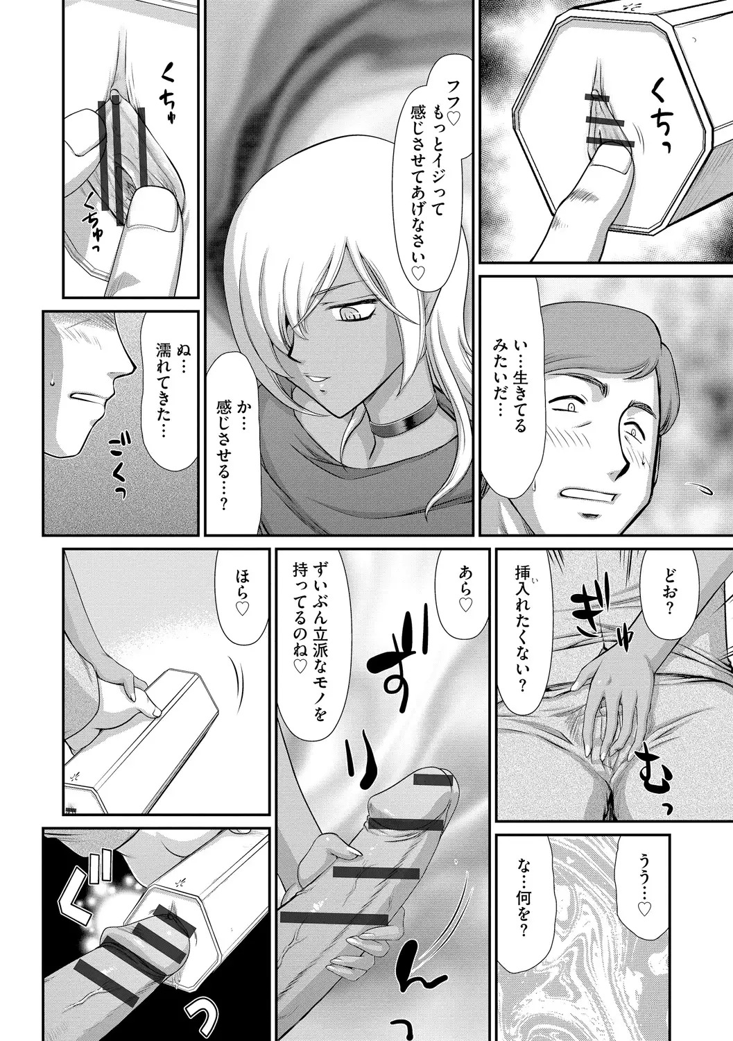 Elvin of the sacred lair