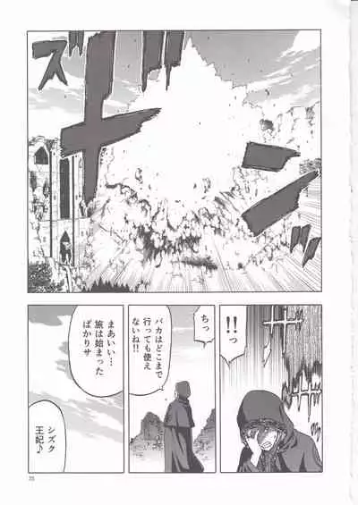 Hitozumajo to Touzoku