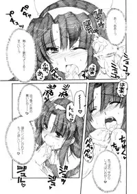 (C65)[AKABEi SOFT (Alpha)] Daisuki 2 (Samurai Spirits)