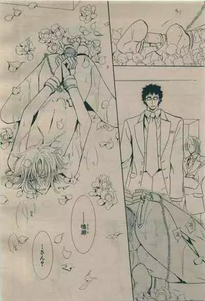 BE・BOY GOLD 2009-08