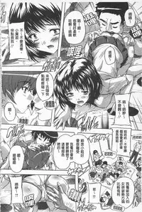 [Natsuka Q-Ya] Oki ni Haramase! | 感覺像受孕了！ [Chinese]