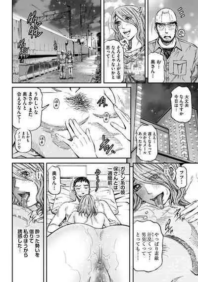 [Kitazato Nawoki] Zecchou Inzuma☆Monzetsu Nuru Picha! [Digital]