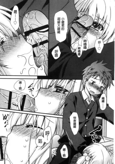 Kimi to Fuwatoro | 要與你輕柔溶化