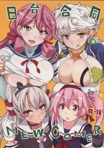 (Formosa Chinjufu 2) [BlueMage (Various)] Nittai Goudou NEW COMER (Kantai Collection -KanColle-)