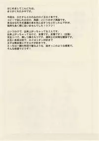 [兄貴漢堂]影武者と僕（幻想水滸伝Ⅴロイ王子）