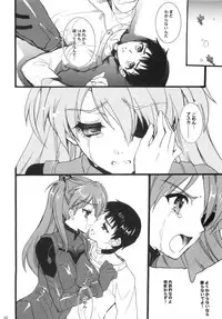 (COMIC1☆7) [Hanzai Tengoku (Hasei Agana)] Q: (Neon Genesis Evangelion)