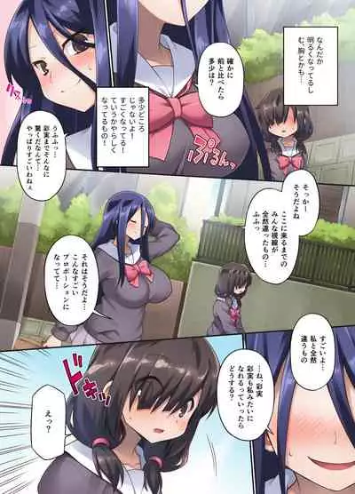 [モニスタラッシュ / a Matures (忠臣蔵之介)] 肉体魔改造マッサージへようこそ！～地味な私がエロエロボディに大・変・身！～